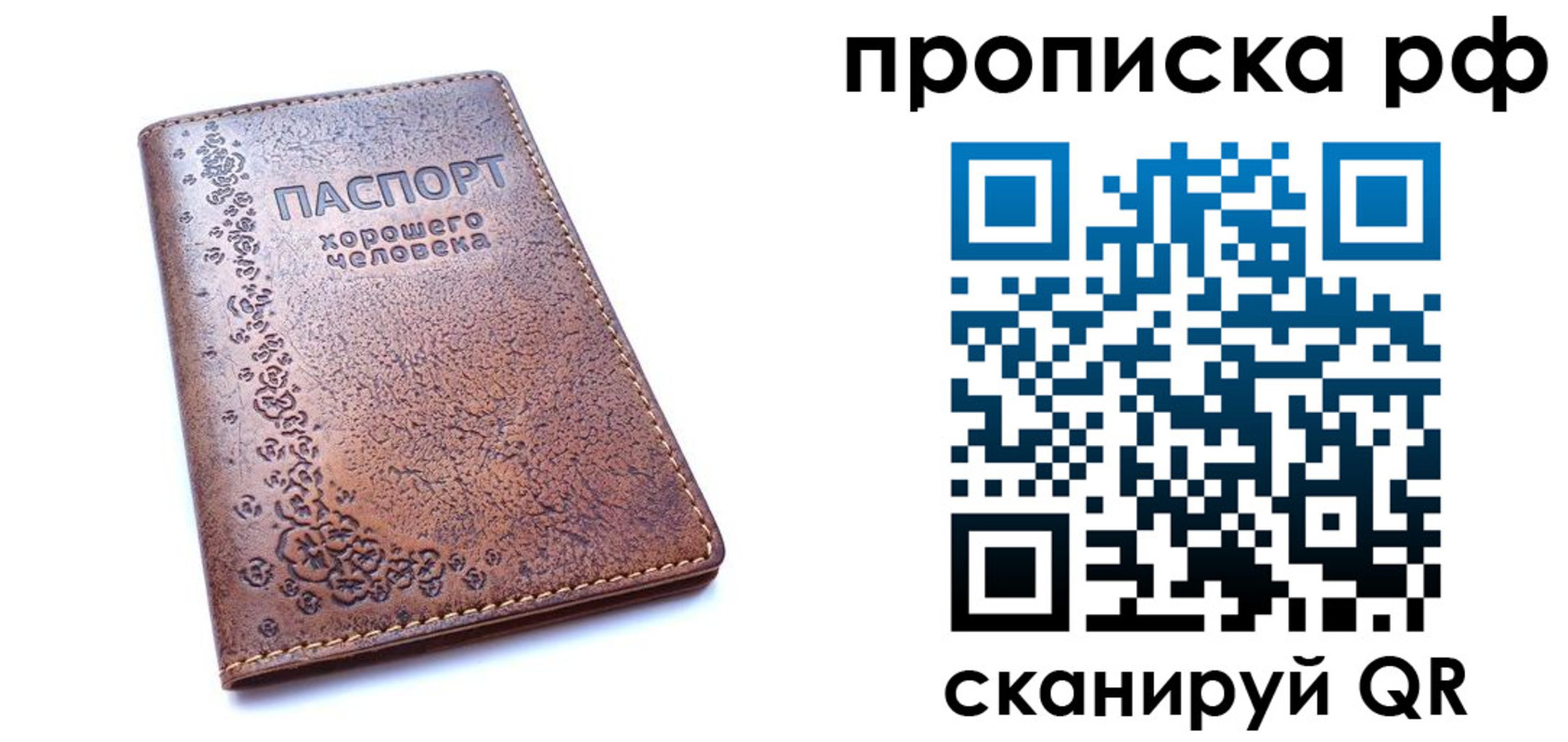 временная регистрация надежно в Лыткарино