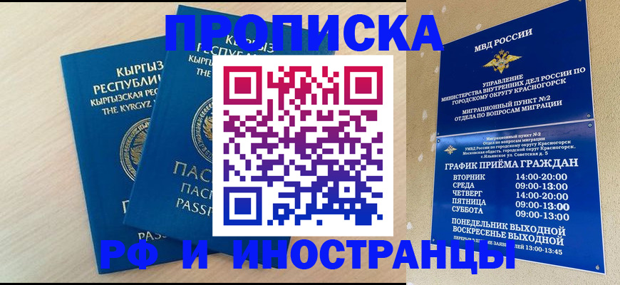 пропишу в квартире в Лыткарино