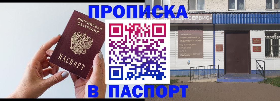 временная регистрация недорого в Лыткарино