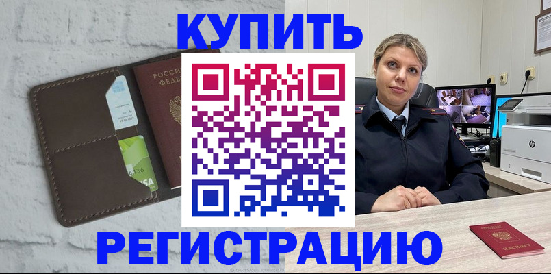 прописка регистрация в Лыткарино