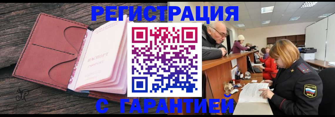 временная регистрация в квартире в Лыткарино