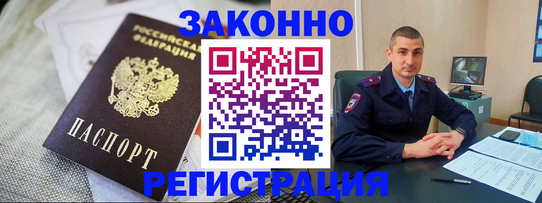 прописка 2025 в Лыткарино